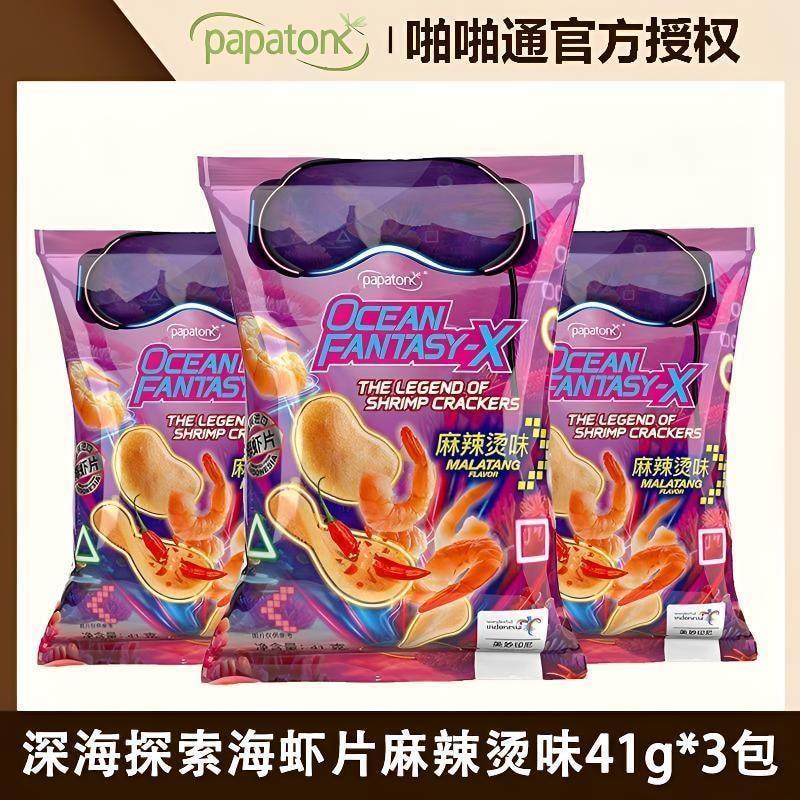 3 ถุงนําเข้าจากอินโดนีเซีย papatonk papatonk Sci-Fi Discovery Sea กุ้งชิป 41g อาหารป่องของว่างแบบสบา