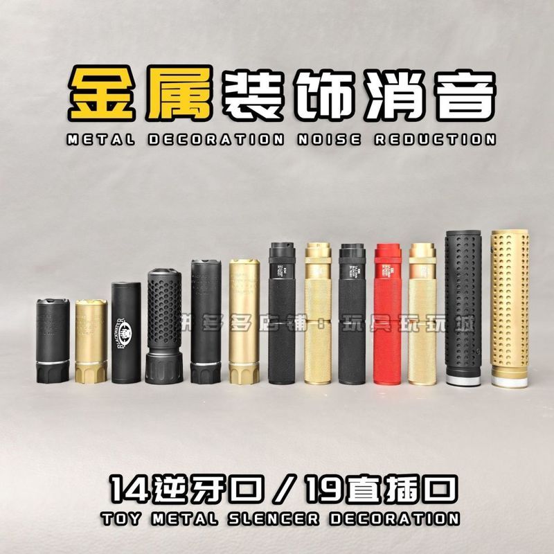 Tian F4 High-End โลหะ 14 CC ท่อด้านหน้าท่อไอเสียของเล่น Precision SLR ของเล่นอุปกรณ์เสริม Hk4l6/9.17