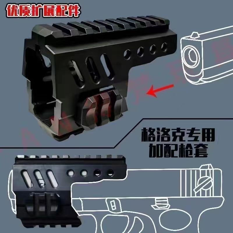 Universal Track Glock 1911 อุปกรณ์เสริมแสงของเล่นอินฟราเรดชุดอุปกรณ์เสริม Light Kelok/9.11