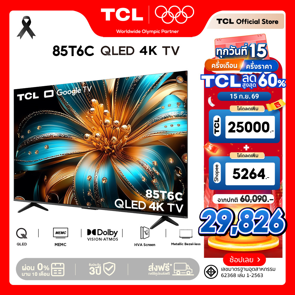[ฟรีติดตั้ง] NEW 2025 TCL ทีวี 85 นิ้ว 4K QLED Colorful Google TV รุ่น 85T6C HVA Panel Gaming TV/AIP