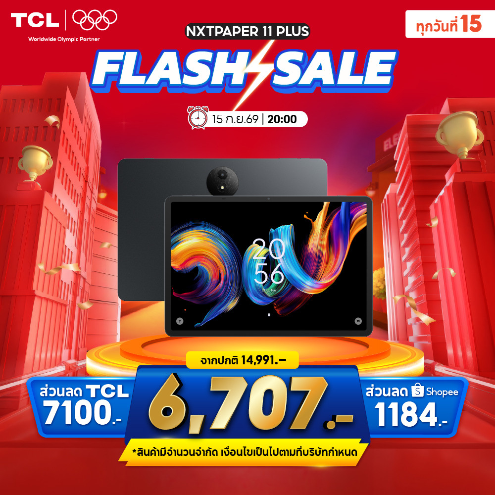 TCL NXTPAPER Tablet 11 Plus (8+256) แท็บเล็ตถนอมสายตา หน้าจอ NXTPAPER 4.0 พร้อมโหมดการใช้งาน 3 รูปแบ