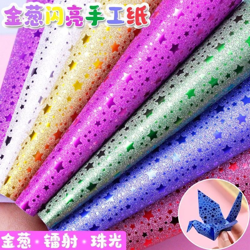 彩色珠光纸闪光纸爱心折纸五角星图案正方形千纸鹤纸镭射纸亮光纸2609011 Colorful pearlescent paper, glitter paper, heart-shaped origam