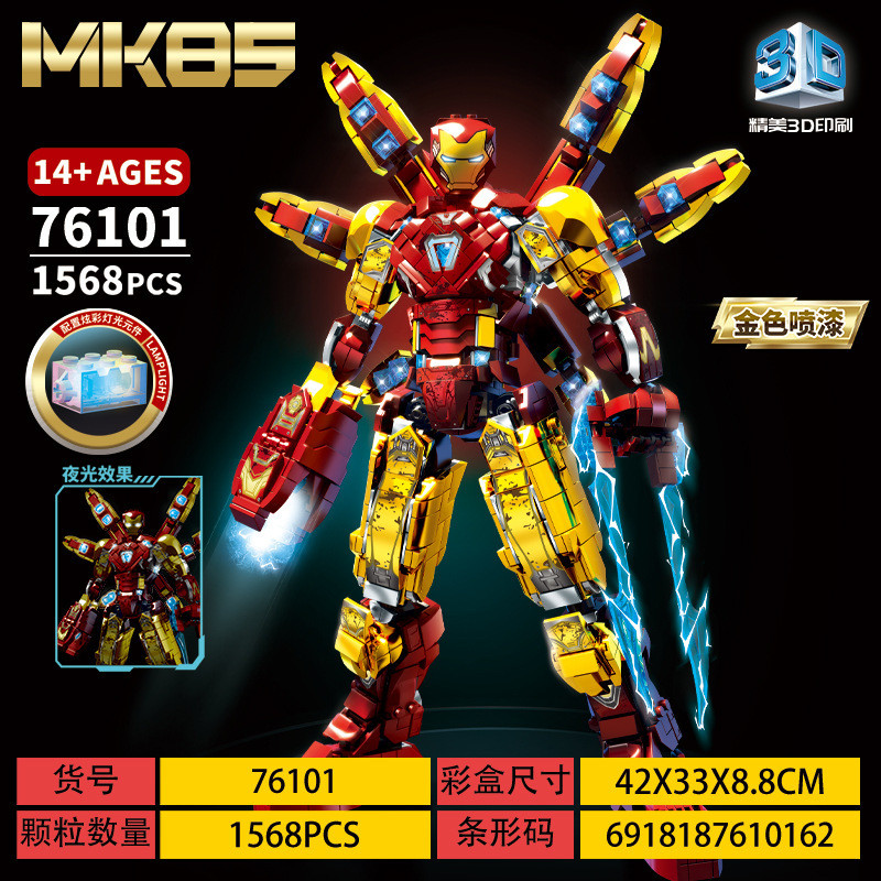 Leyi 76099 เหล็กพรีเมี่ยม 76101 Patriot Avengers ประกอบรุ่น Alliance Building Blocks ชาย 2026.7.19z0