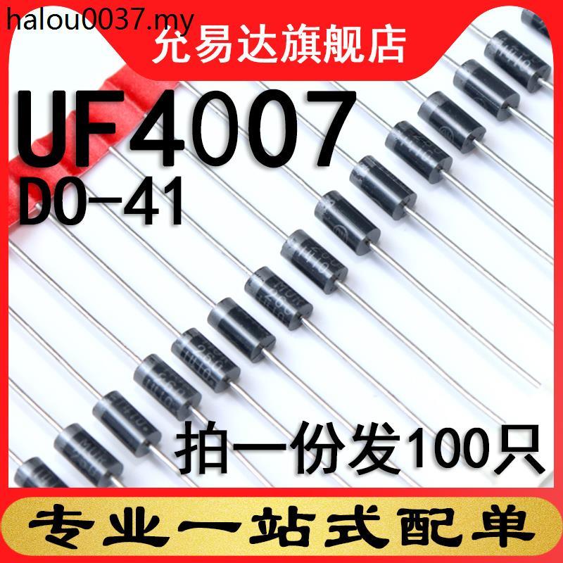 UF4007 แถบอินไลน์พร้อมไดโอด DO-41 100 ชิ้น