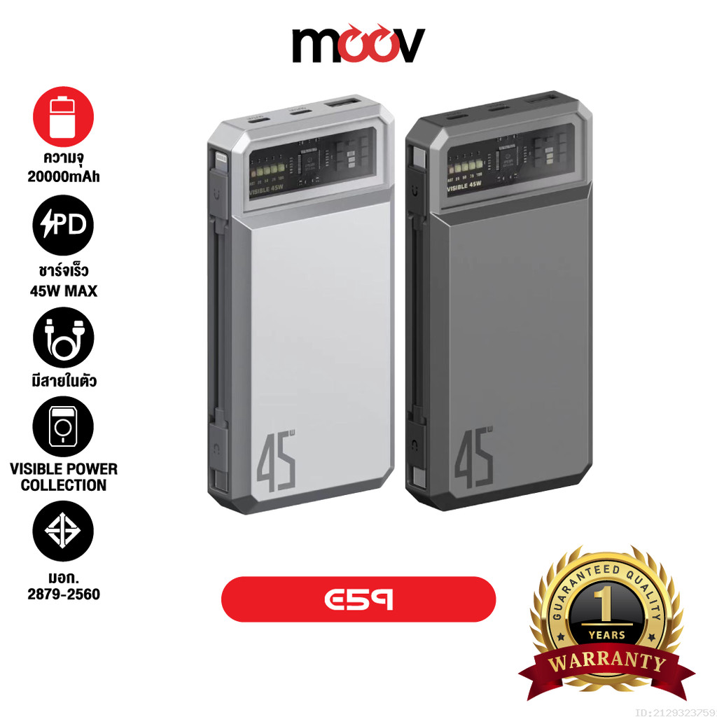 [ส่งไว] Orsen by Eloop E59 แบตสำรอง 20000mAh ชาร์จเร็ว PD 45W QC 3.0 PowerBank Type C พาวเวอร์แบงค์