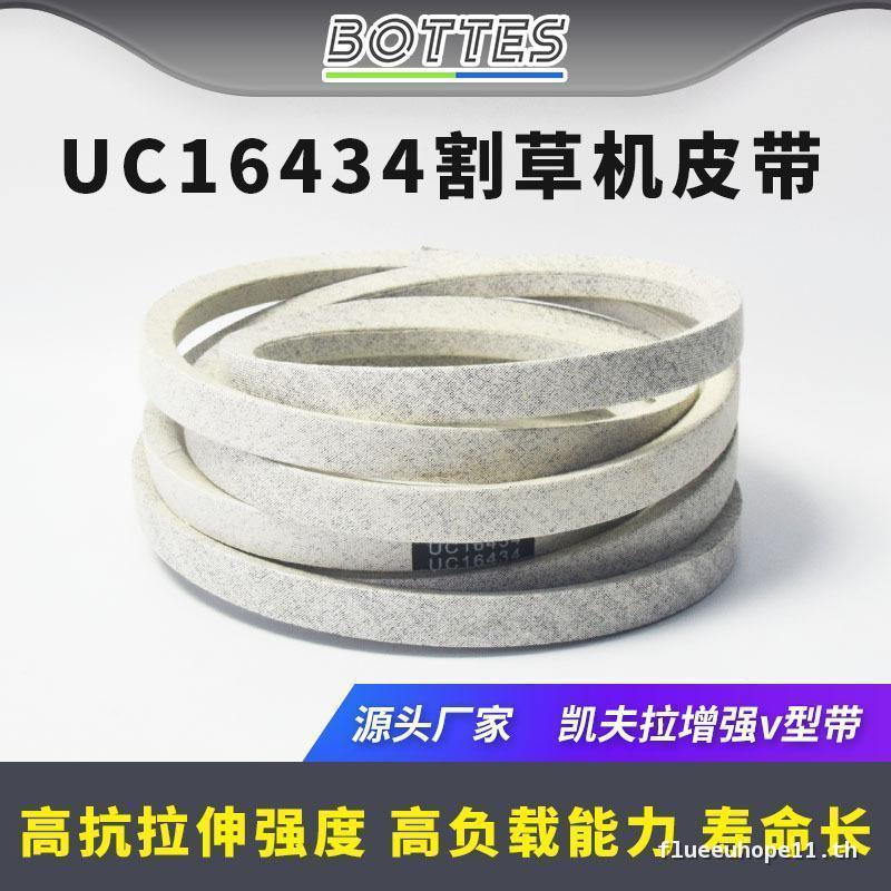 UC16434 เข็มขัดเครื่องตัดหญ้าเหมาะสําหรับ Ztrak Z720E Z735M Z740R Z760R 54 "