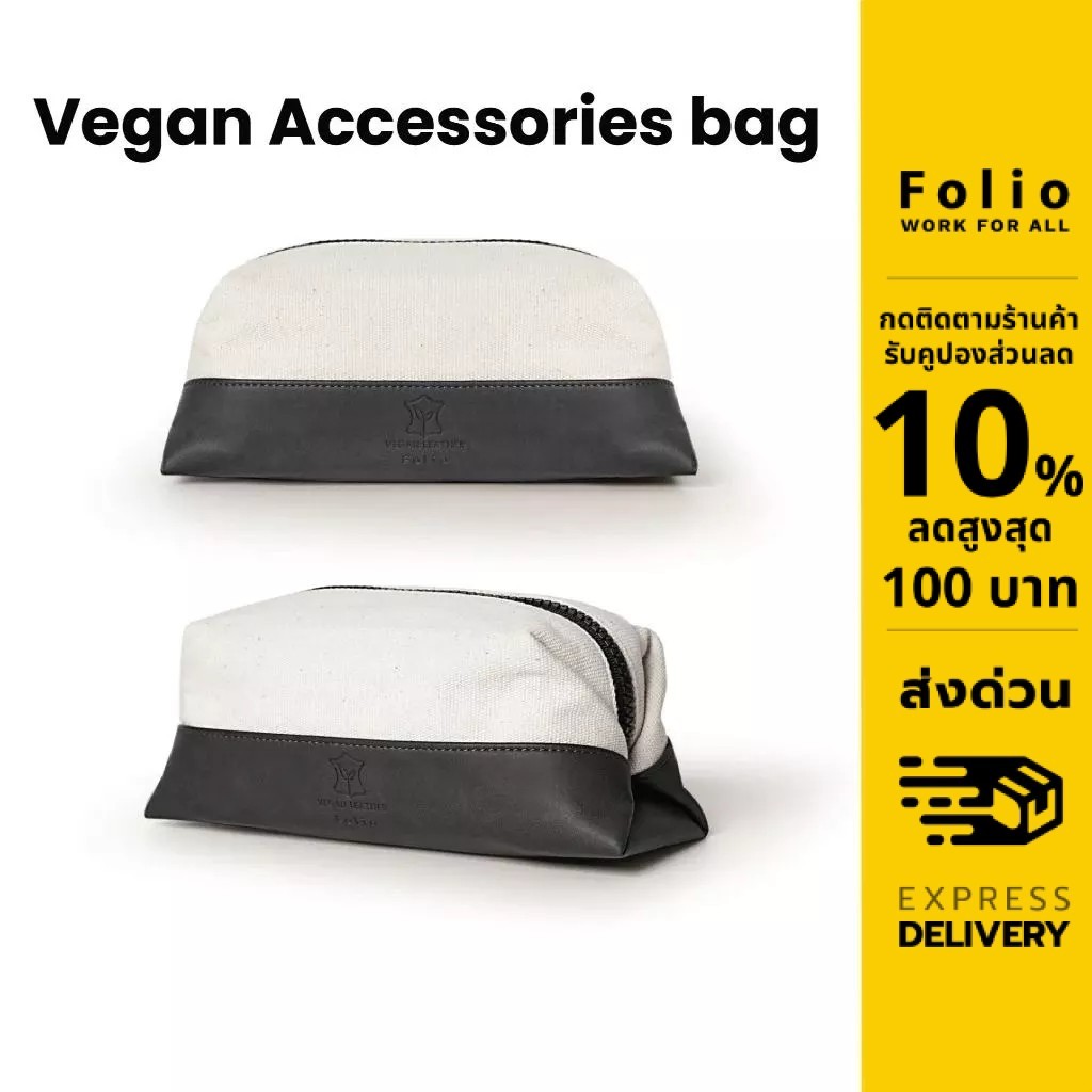 Folio : Vegan Accessories Bag กระเป๋าอเนกประสงค์ กระเป๋าผ้า ผลิตจากเส้นใยสับปะรด - 20137