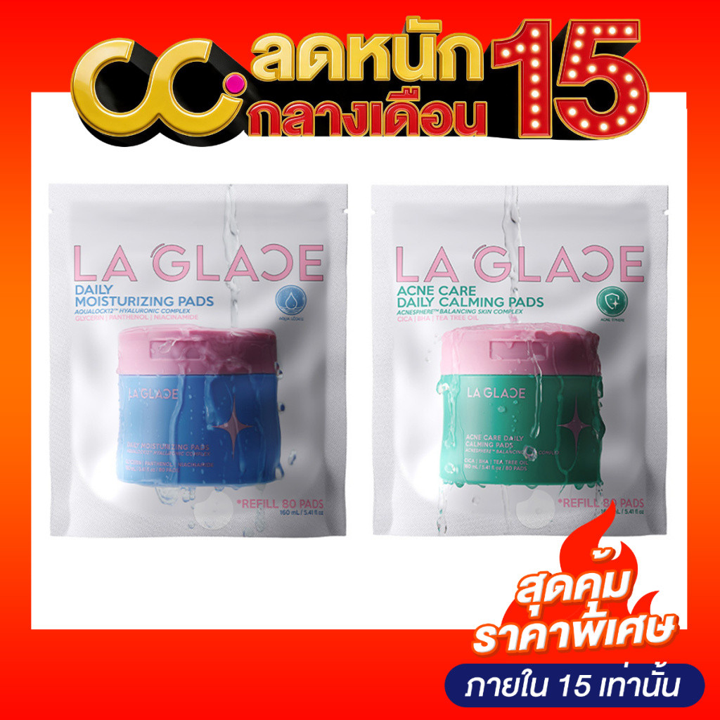 La Glace Refill Size (1 ซองมี 80 แผ่น) ลากลาส โทนเนอร์แพด