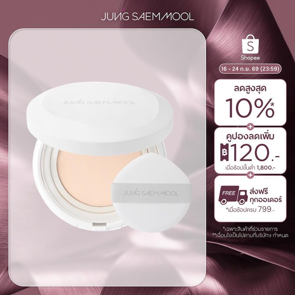 JUNGSAEMMOOL Pro-Lasting Flawless Fit Mesh Cushion Spf50+ Pa++++ จองแซมมุล โปร-ลาสติ้ง ฟลอเลส ฟิต เมช คุชชั่น