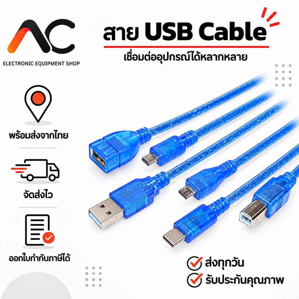 สาย USB 2.0 to Micro USB Mini USB Type-B Type-C Printer Cable ยาว 30cm ,50cm ,1m ,3m สายอัพโหลดข้อมูล Arduino ESP8266