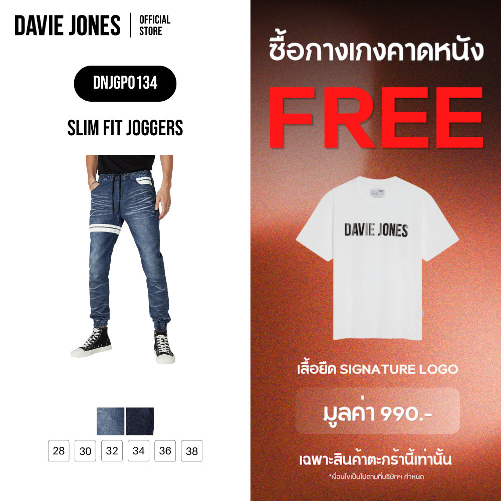 DAVIE JONES [BE FEARLESS] กางเกงจ็อกเกอร์ผู้ชาย Slim Fit Joggers สีกรม กรมเข้ม GP0134