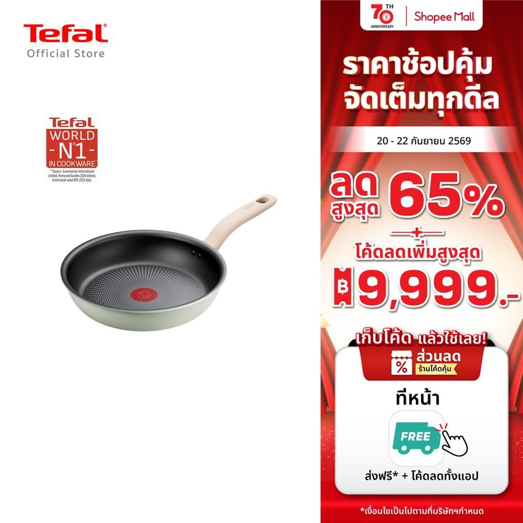 Tefal เครื่องครัว รุ่น So Matcha เคลือบสารกันติดไทเทเนียมทนทานนาน 2 เท่า