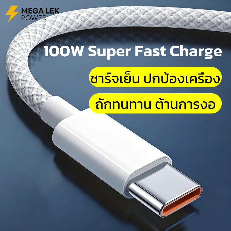 สายชาร์จ 100W 5A USB-A to USB-C สายชาร์จแอนดรอยด์ เหมาะสำหรับ OPPO vivo Samsung
