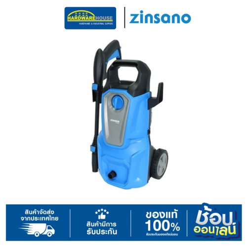 ZINSANO เครื่องฉีดน้ำแรงสูง รุ่น FA1005 100bar