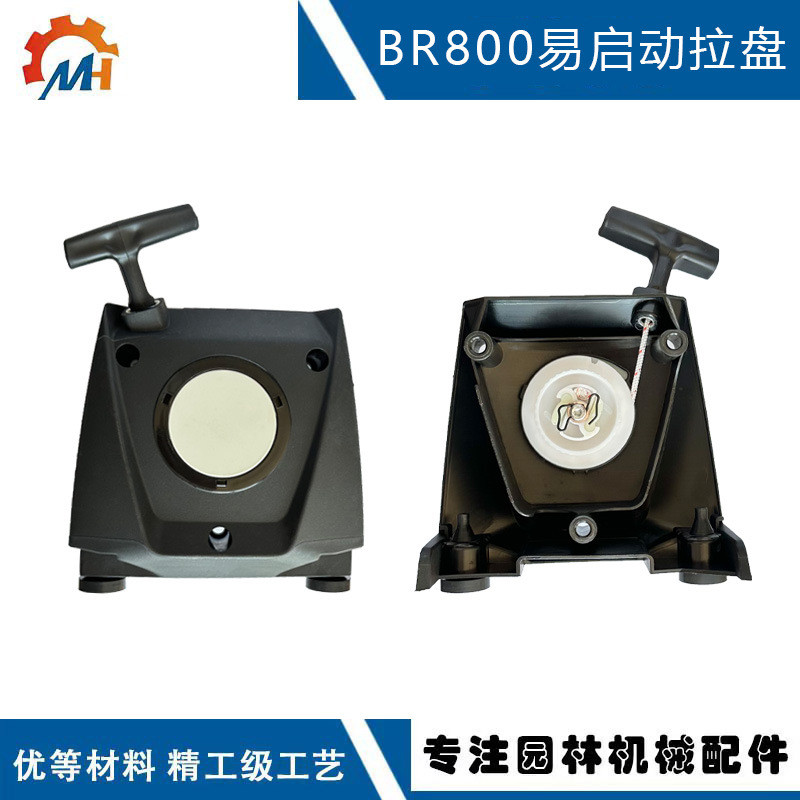 เหมาะสําหรับ STIHL BR800 Starter 4283 190 4001 พัดลมทดแทน BR800X BR800 ตัวดึงมือ