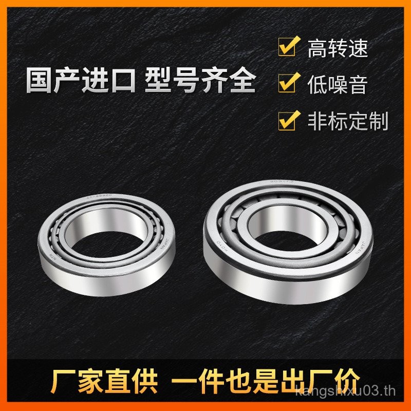 32220 แบริ่ง 23224 กรวย3222632219ลูกกลิ้ง 32228 ผนังบาง 322222 32221 JQRJ