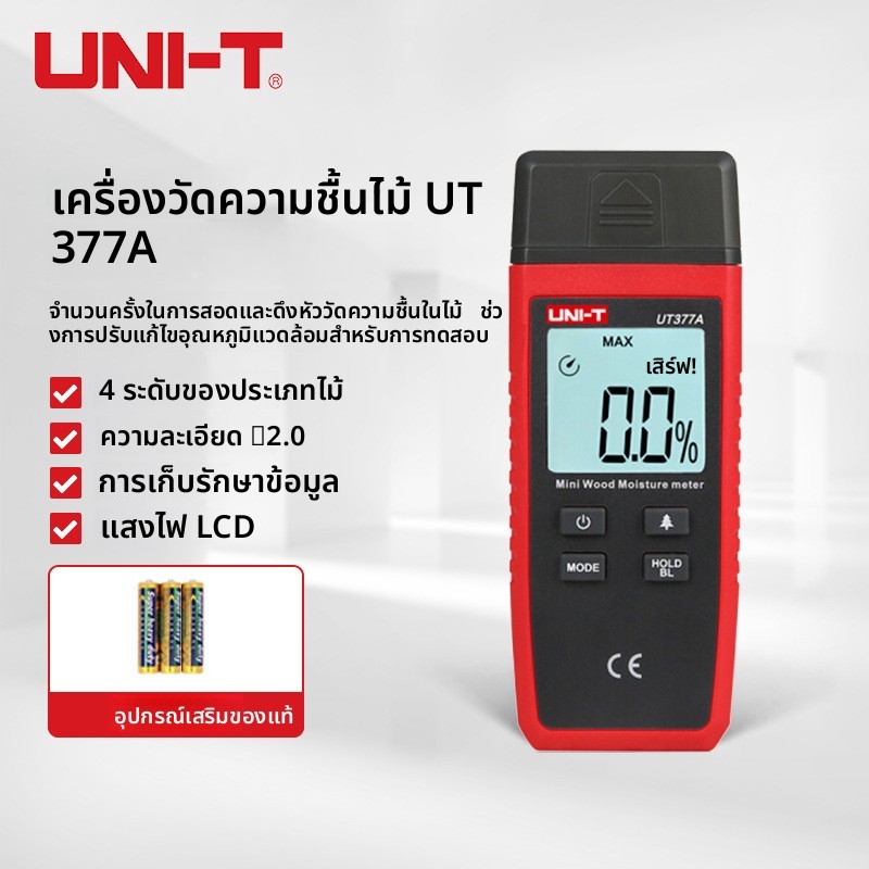 UNI－T เครื่องทดสอบความชื้นไม้ Ulead UT377A โต๊ะวัดความชื้นสำหรับตรวจจับความชื้นในไม้