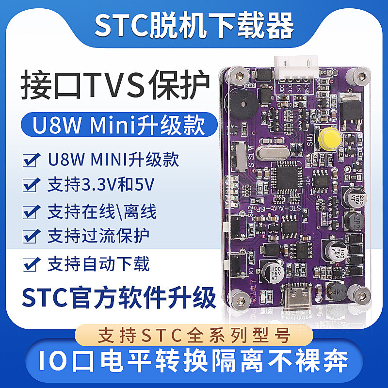 โปรแกรมเมอร์ออฟไลน์ออนไลน์ Downloader U8W Mini รุ่นปรับปรุง Burning ISP Universal