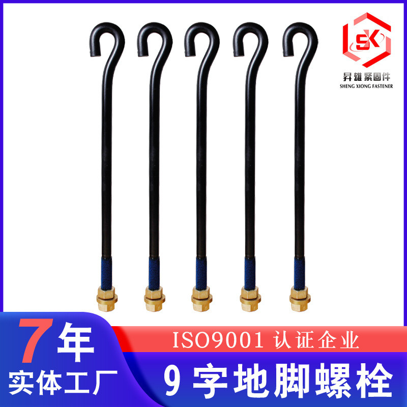 16 แมงกานีสทาวเวอร์แขวน Pre-Buried Bolt High-Strength 9 รูป Q355B Ground Foot Bolt