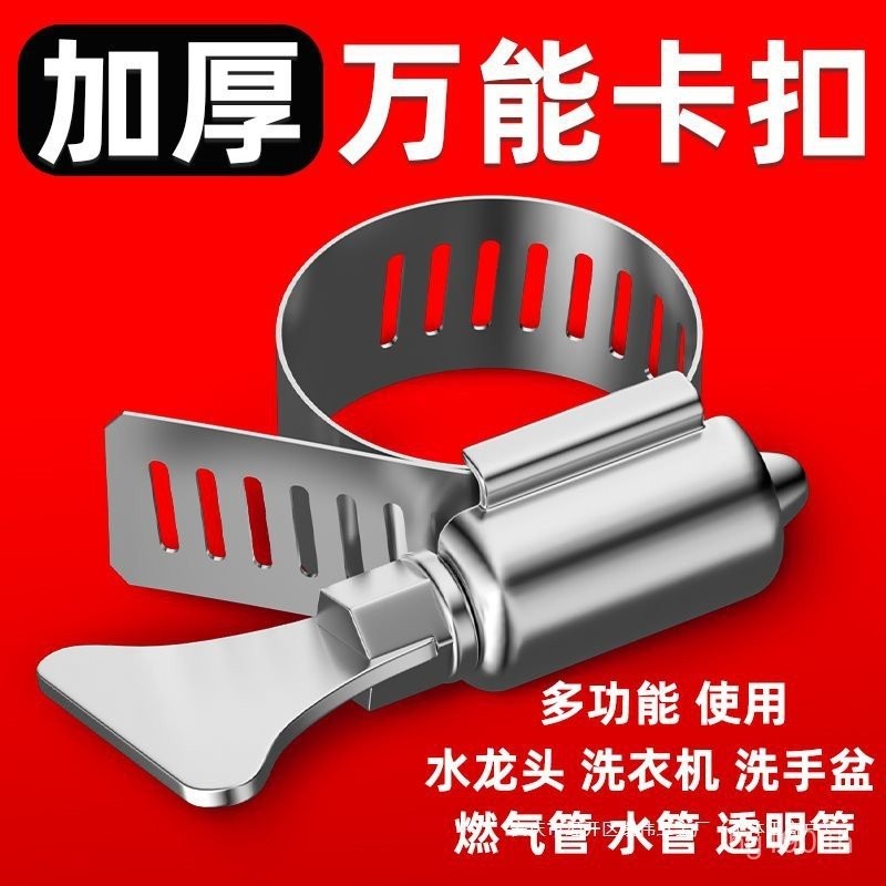 อุปกรณ์หนีบห่วงท่อห่วง4จุดท่อน้ํา6จุดท่อหนีบท่อ304เตาแก๊สเหลวห่วงคอท่อน้ําสแตนเลส PSF0