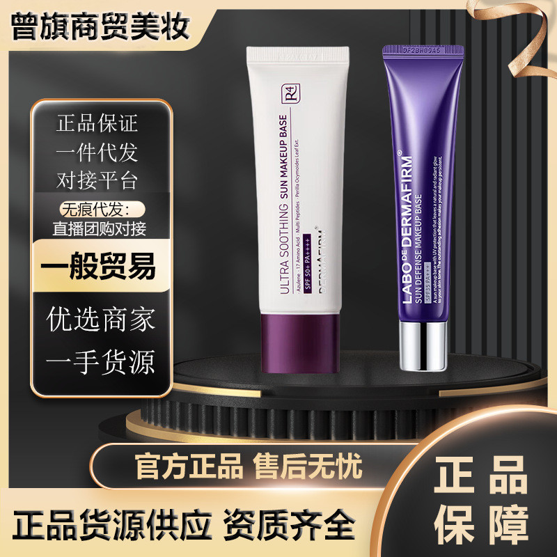Korea De Perilla Concubine Cream 40g Nourishing Skin คอนซีลเลอร์ Moisturizing Makeup Primer Clear Oi