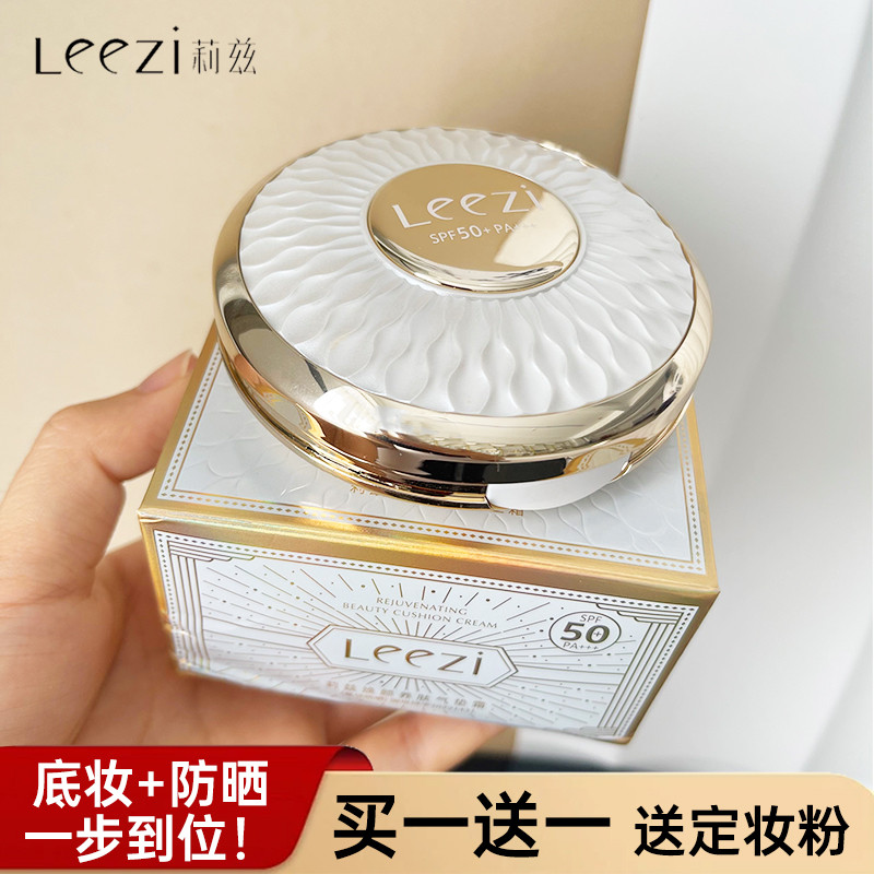 แป้งพัฟ พัฟแต่งหน้า Leezi Leezi Rejuvenating Skin Cushion Cream ครีมกันแดดบีบีครีม SPF50 Times cc คร