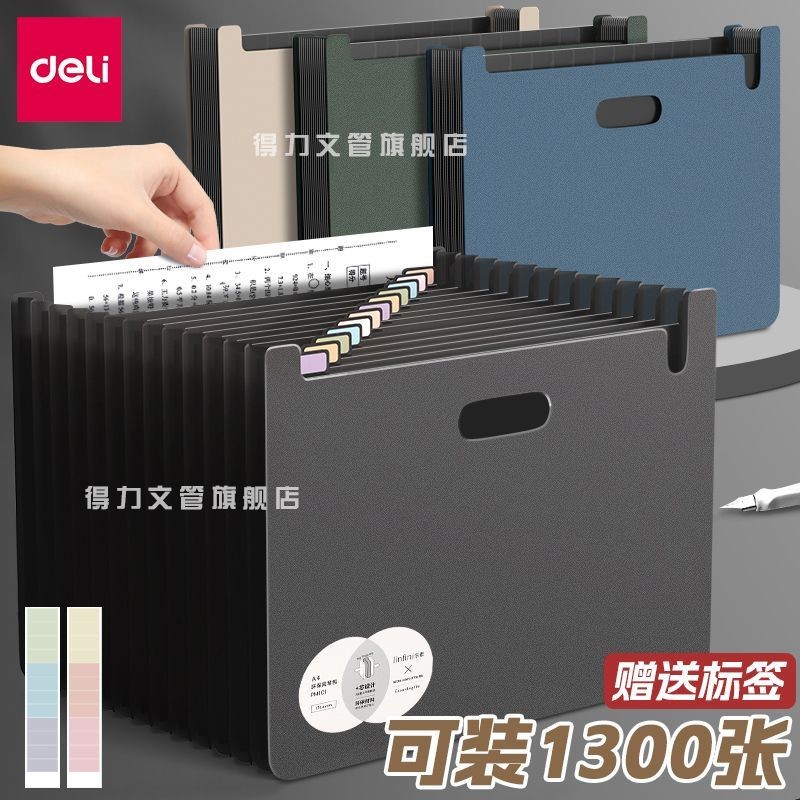 得力 OZIL แฟ้มเก็บเอกสาร แฟ้มเอกสารพกพา แฟ้มเก็บเอกสารแบบตั้งโต๊ะ เก็บเอกสาร分类试卷 แฟ้มเก็บเอกสาร OZIL 得