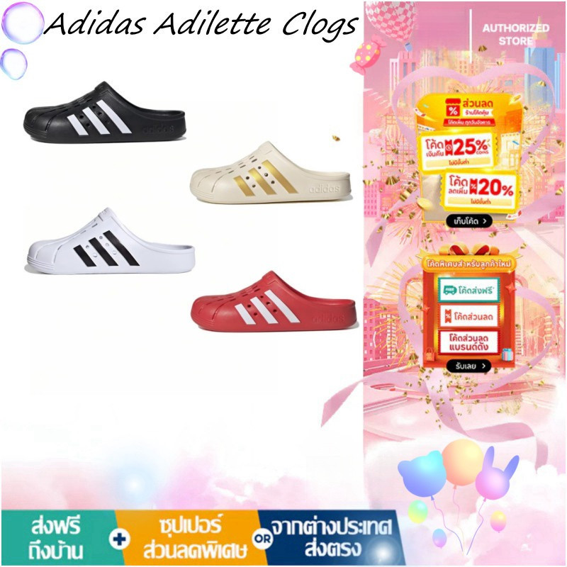 💕พร้อมส่ง💕 Adidas Adilette Clogs  （GZ5886）（ FY8970）（ GY1827）（ GZ5887）รองเท้าแตะ （รับประกันของแท้ 100