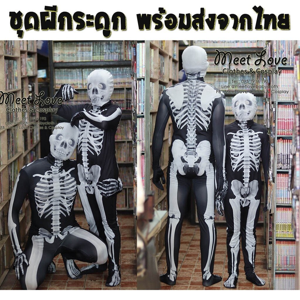 ชุดฮาโลวีน Halloween ชุดคอสเพลย์ ชุดผีกระดูกเด็ก-ผู้ใหญ่ พร้อมส่งจากไทย