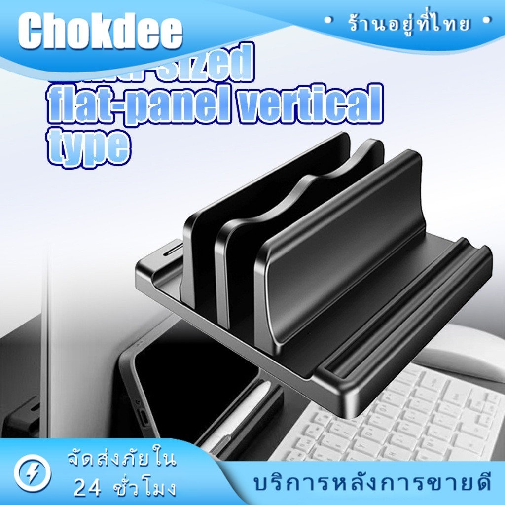 ร้านคนไทย！ 1ช่อง 2ช่อง ขาตั้งแท็บเล็ต แท่นวางNotebook วัสดุABS ขนาดเล็กประหยัดพื้นที่ แนวตั้งแบบปรับได้