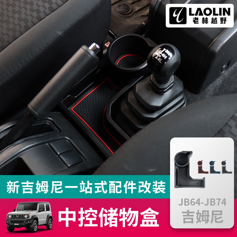 เหมาะสําหรับ 2019-2025 ใหม่ Suzuki jiminy jiminy ชิ้นส่วนการปรับเปลี่ยนภายใน Central Control กล่องเก