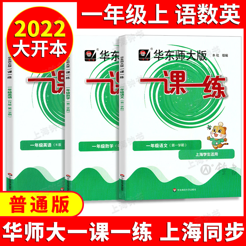 2023 Hua Shi College 1 Class 1 Training 6th Grade 23th Grade 245th Grade 2nd Grade 1 Volume Chinese 