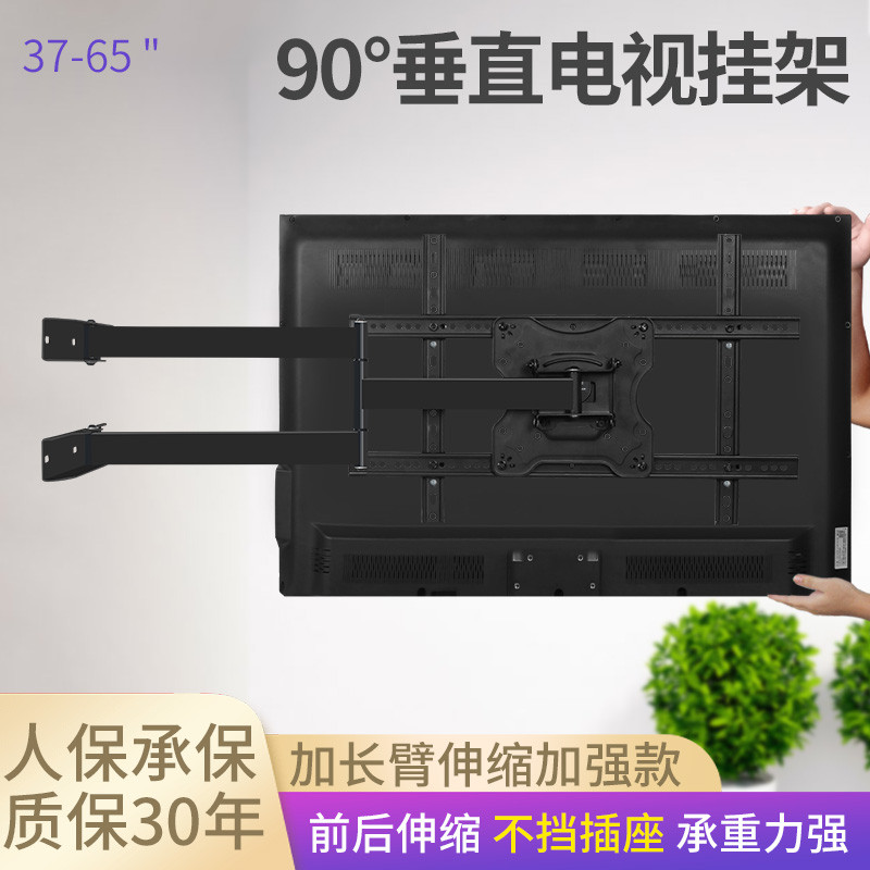 สากล ซัมซุง 50-55-65-75 นิ้ววงเล็บทีวีแขวนผนังแขวนผนัง กล้องส่องทางไกล หมุน 90 องศา 180