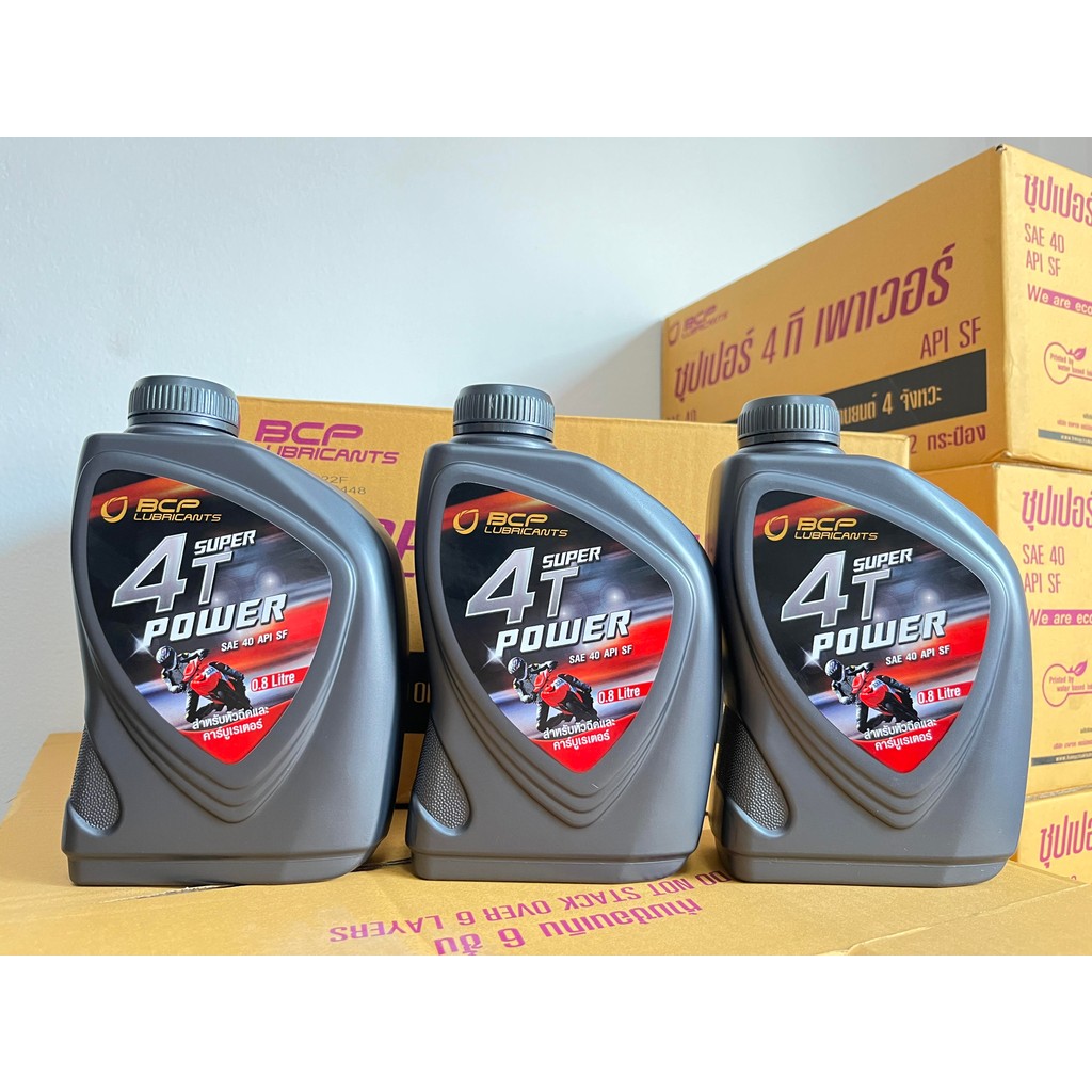 น้ำมันเครื่องบางจาก 4T POWER SAE 40 API SF ขนาด 0.8ลิตร สำหรับมอเตอร์ไซต์ (ราคาต