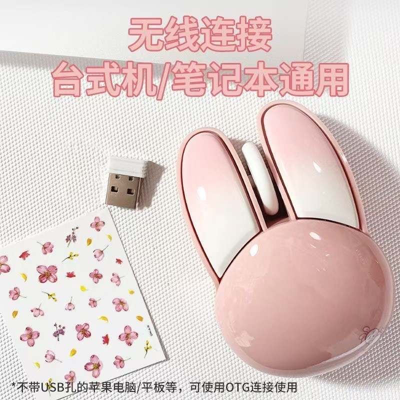 Mofii mofii M6 Rabbit Mouse เมาส์สํานักงานปิดเสียงมินิเมาส์น่ารัก 1014