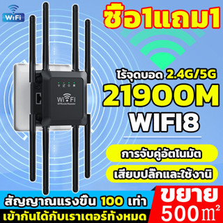 8เสาอากาศ ตัวขยายสัญญาณ สัญญาณ500㎡1200Mbps 2.4/5.8Ghz wifi r…