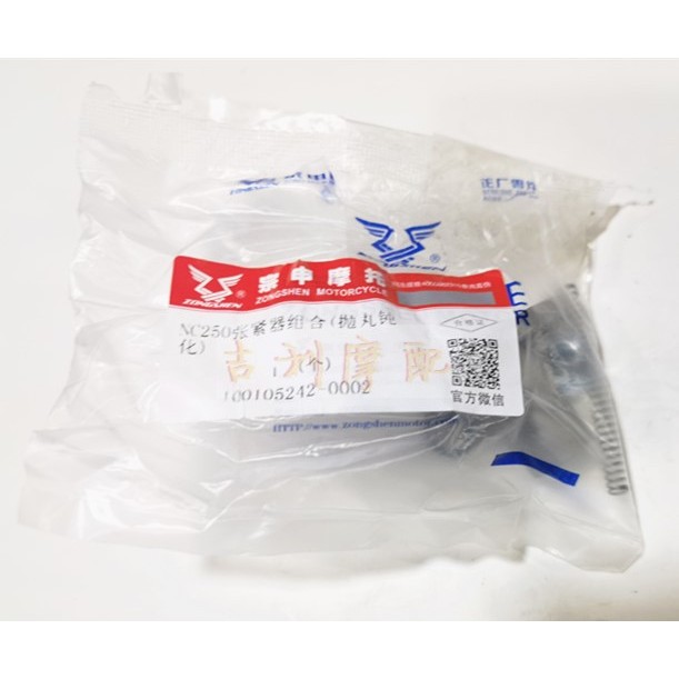 Huayang T6 K6 J-5 X6 Beihai Zhenglin RX3 Zongshen NC250 Tensioner NC250 Chain Tensioner