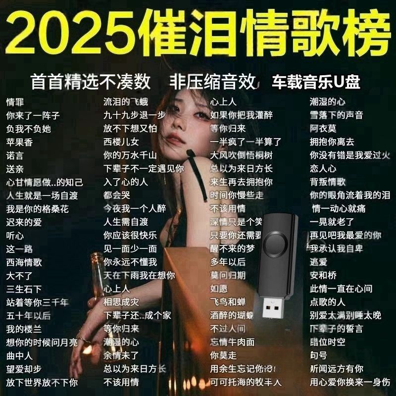 Sadness Car Songs MP3ii31 อินเทอร์เน็ตคุณภาพสูงเพลงรักยอดนิยม Lossless เพลงอารมณ์ Sadness คุณภาพเสีย