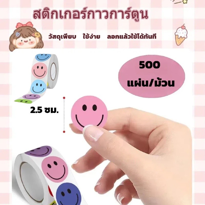 สติกเกอร์ขอบคุณ สำหรับธุรกิจขนาดเล็ก มีกาวในตัว ขนาด 2.5 ซม. จำนวน 500 ชิ้นต่อม้วน