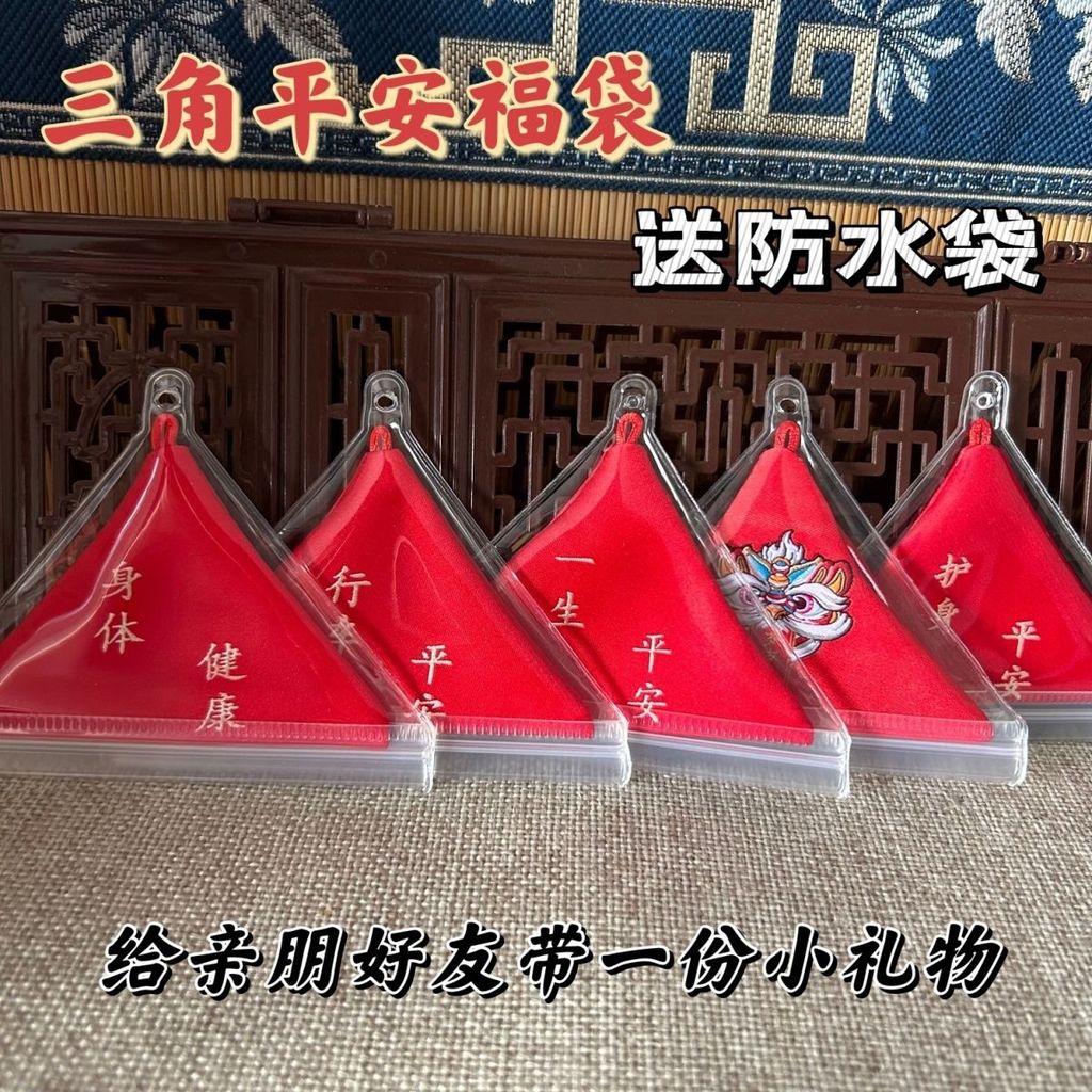 กระเป๋านําโชคสามเหลี่ยมสีแดงถุงป้องกันปลอดภัยกันน้ําSDF