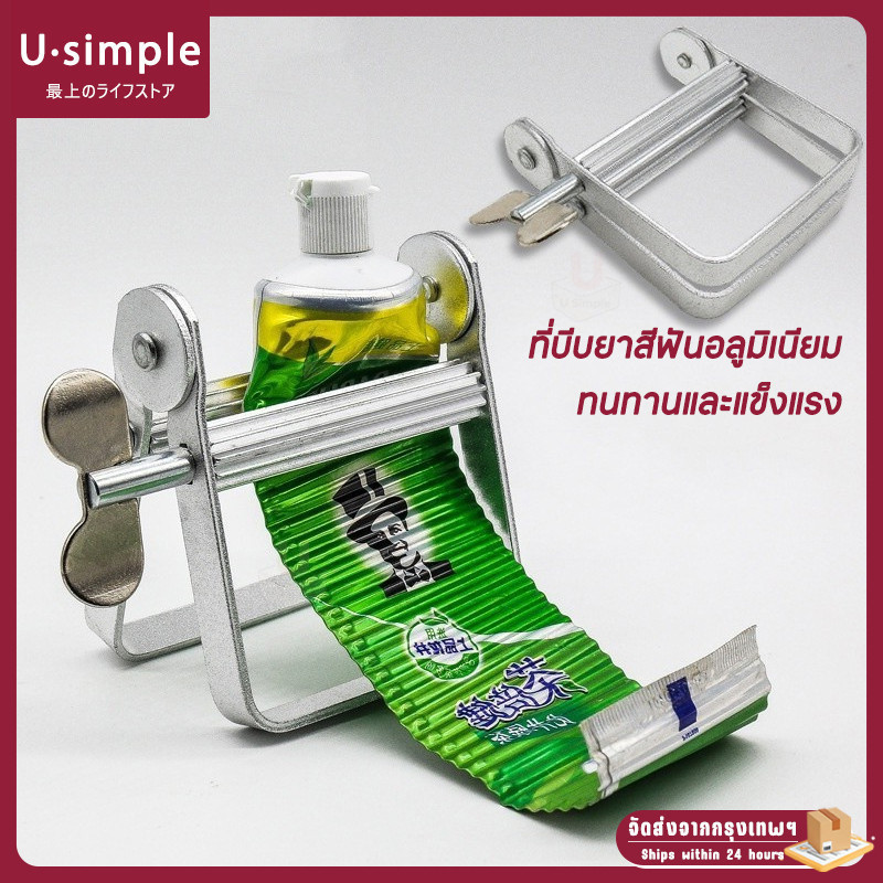 ⚡จัดส่งจากกรุงเทพฯ⚡ที่บีบยาสีฟันอลูมิเนียม ที่บีบกลิ้งหลอด Lazy Cleanser Squeezer Holder เครื่องจ่ายในห้องน้ํา