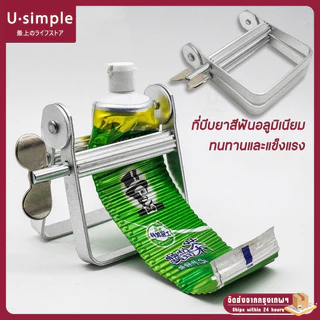 ⚡จัดส่งจากกรุงเทพฯ⚡ที่บีบยาสีฟันอลูมิเนียม ที่บีบกลิ้งหลอด Lazy Cleanser Squeezer Holder เครื่องจ่ายในห้องน้ํา