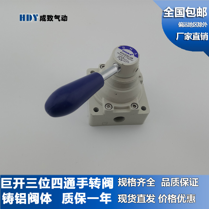 จูไค สามตําแหน่งสี่ทางวาล์วคู่มือนิวเมติกวาล์วควบคุมวาล์ว4hv230-06/08 4HV330-10/15