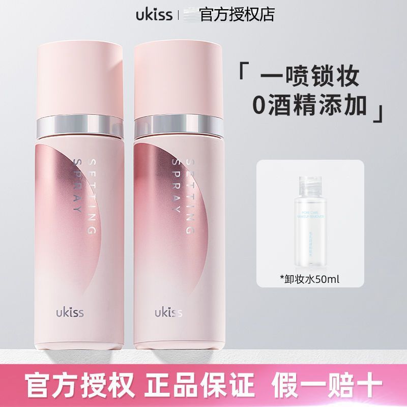 UKISS定妆持久控油防水夏季防汗补水保湿不脱妆油皮干皮彩妆UKISS makeup durable oil control waterproof summer20251017
