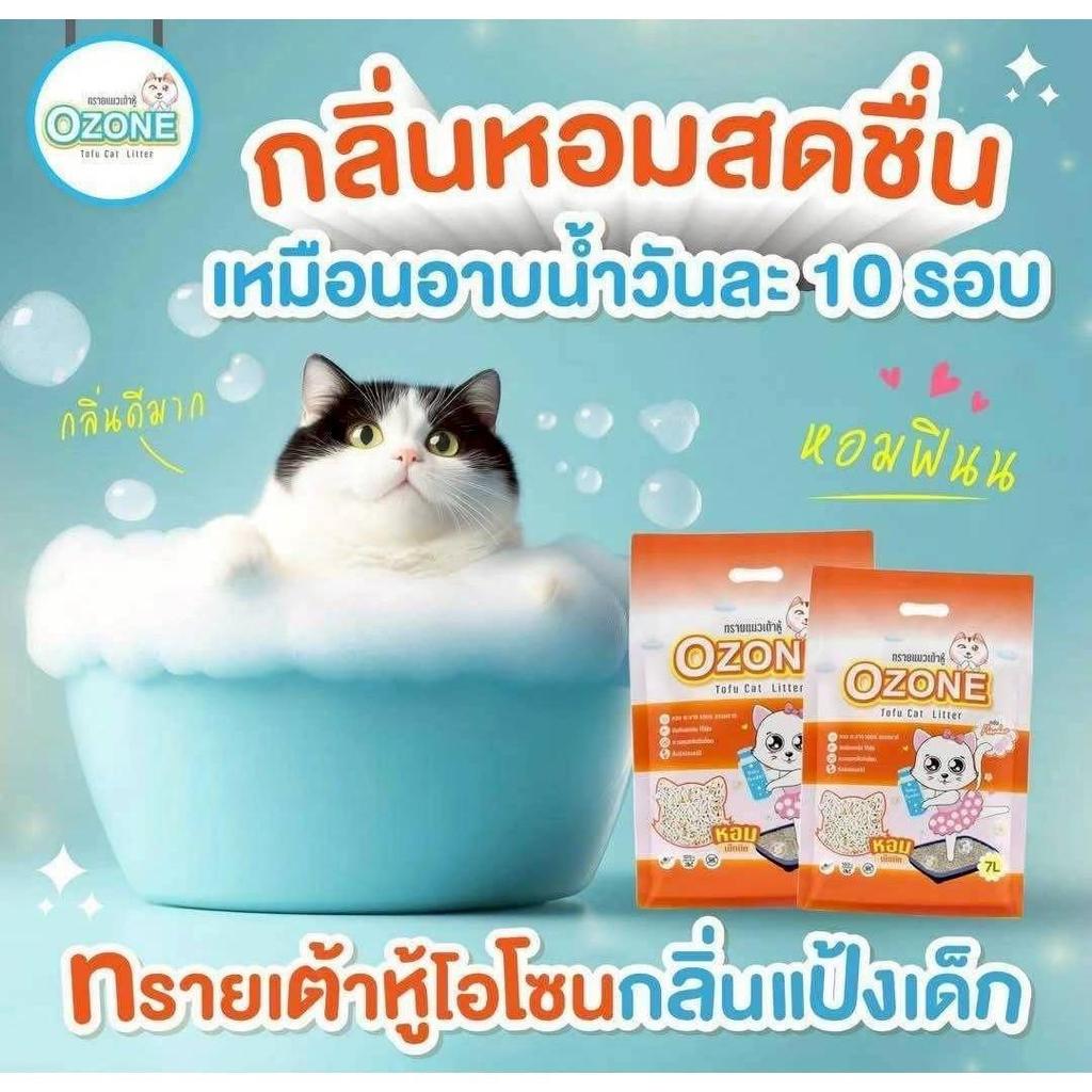 [ ขนาด 7 ลิตร ]   ทรายแมวเต้าหู้ Ozone แท่งสั้นจับก้อนง่าย เก็บกลิ่นดี หอมสดชื่น เพิ่มเม็ดบีท ทิ้งชักโครกได้