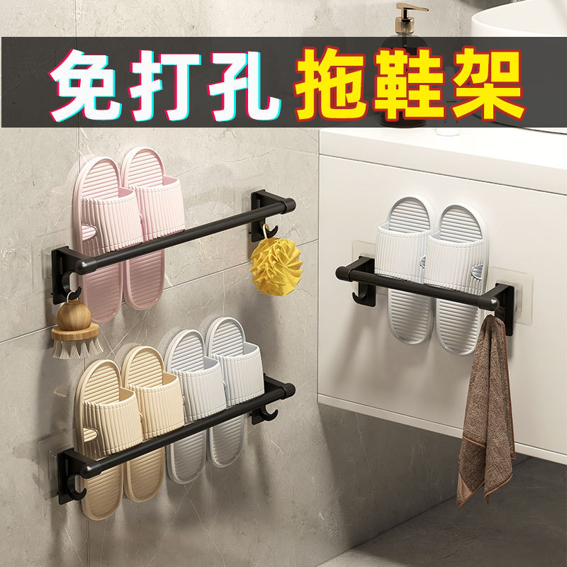 浴室拖鞋架免工具 ชั้นวางรองเท้าในห้องน้ําในห้องน้ํา Punch-free Wall-mounted Bathroom Slipper Rack Punch-free