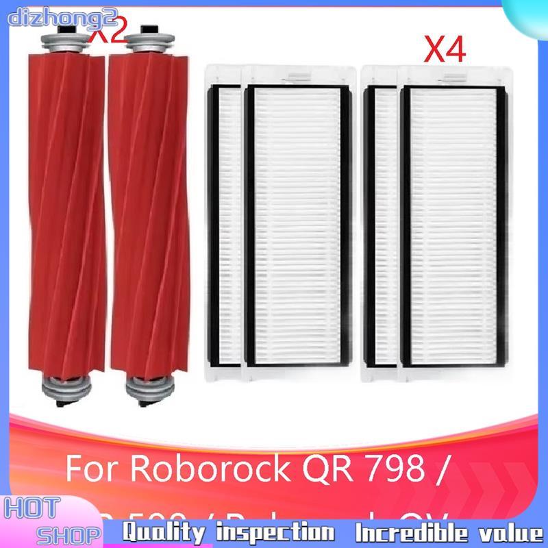 [dizhong2]ระบบทําความสะอาดขั้นสูง: ลูกกลิ้งหลักและตัวกรอง HEPA สําหรับ QR 798 / QR 598 / 35A