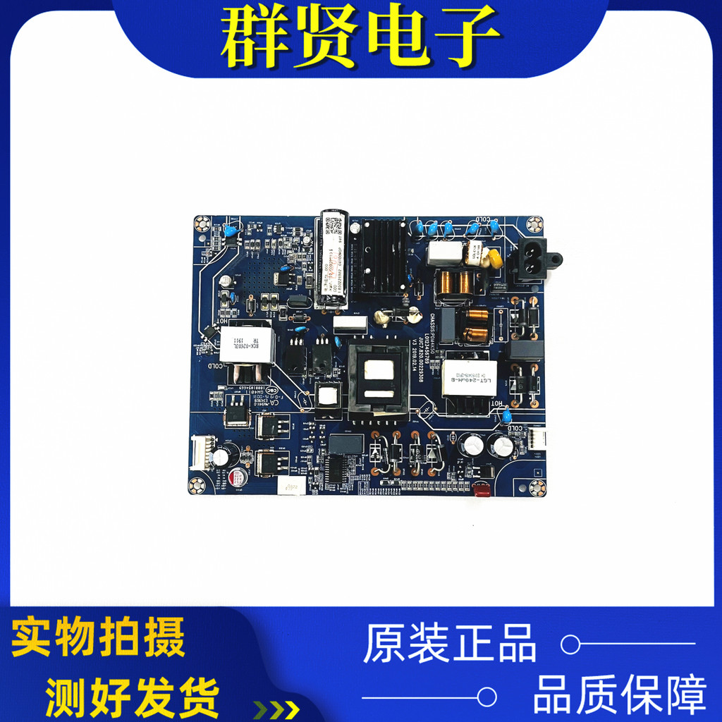 ต้นฉบับ Changhong 55Q6N 55D7P 55D8P บอร์ดจ่ายไฟทีวี JUC7.820.00229308ทดสอบ
