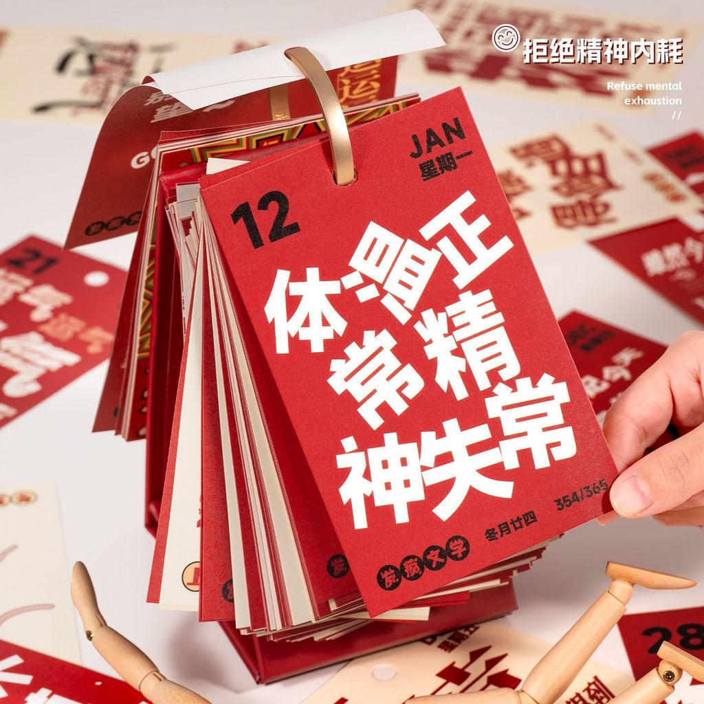 Crazy Diary 2026 Healing และ Decompression ปฏิทิน Crazy Diary 2026 Healing และ Decompression ปฏิทิน 