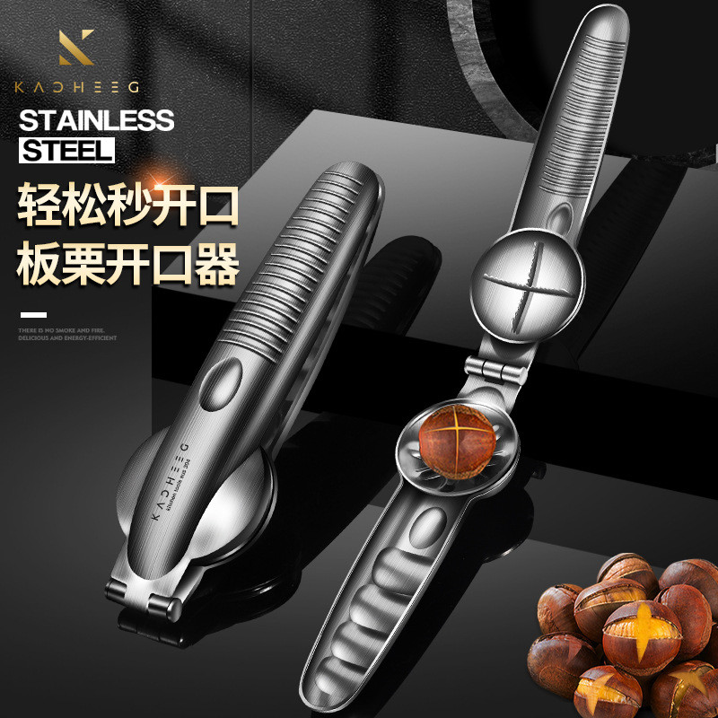 304 สแตนเลสสตีลเกาลัดเปิดเกาลัดปอกเปลือกเครื่องมือที่มีประโยชน์เกาลัดเปิดเปลือกปอกดิบเกาลัดเปิด 5M05